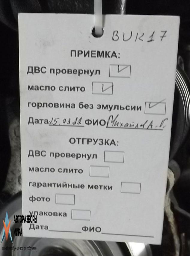 двигатель Toyota Avensis 3 поколение (T270) 2009, 2.0 л., дизель, МКПП, седан, 1AD-FTV - фото №1