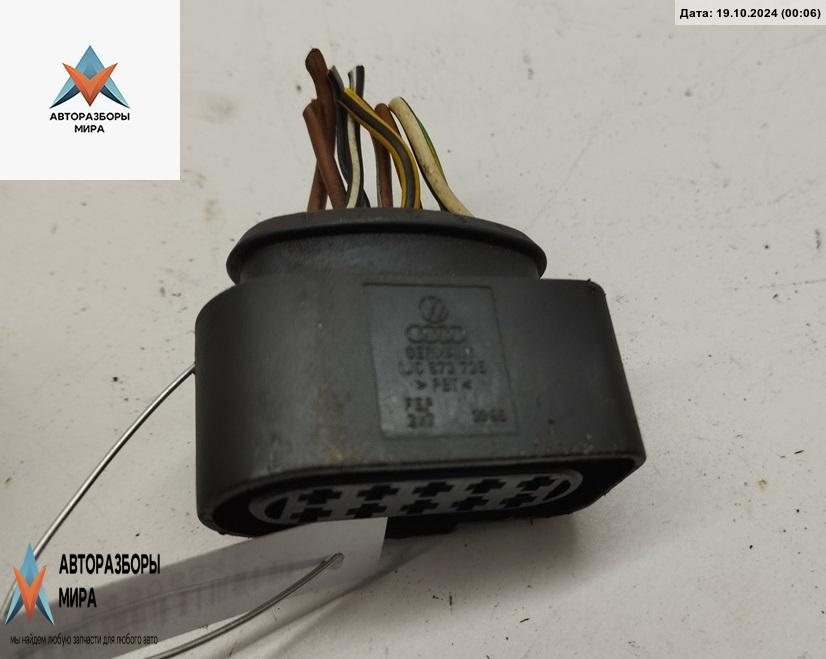 разъем (фишка) проводки Audi A6 4B/C5 2000, 2.4 л., бензин, АКПП, серый, седан, 1J0973735 - фото №1