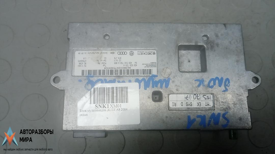 блок управления мультимедия Audi A8 D3/4E 2004, 3.0 л., дизель, АКПП, седан, 4E035729A - фото №1