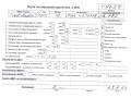 двигатель Ford Mondeo 3 поколение [рестайлинг] 2004, 1.8 л., бензин, МКПП, CFBA - фото №6