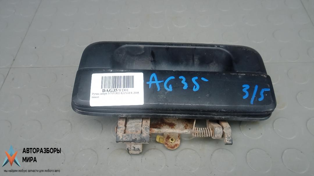 ручка крышки багажника Ford Ranger 2 поколение 2008, 2.5 л., дизель, МКПП, пикап - фото №1
