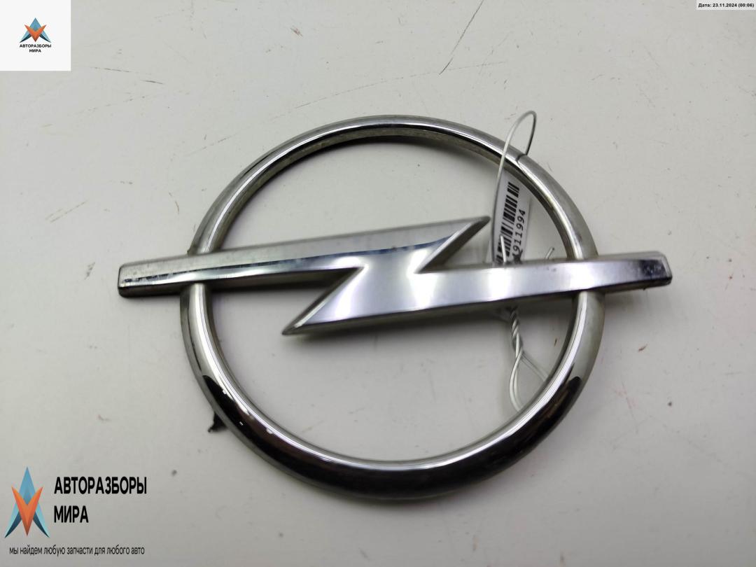 эмблема Opel Vectra C 2004, 2.2 л., бензин, МКПП, синий, универсал, 24467407 - фото №1