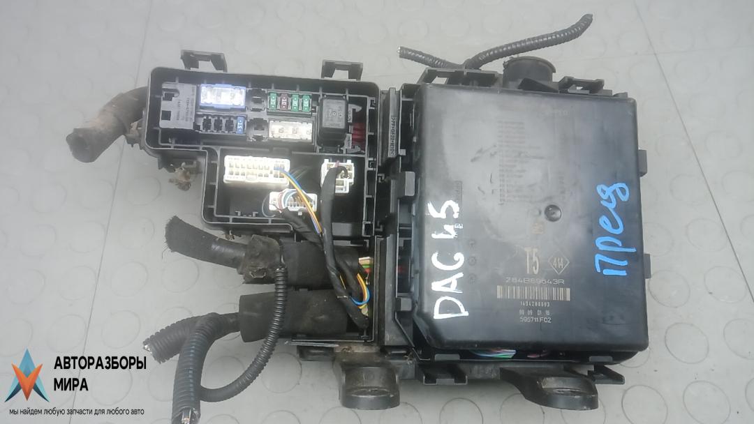 блок предохранителей Renault Kadjar 1 поколение 2016, 1.5 л., дизель, МКПП, внедорожник 5 дв. - фото №1