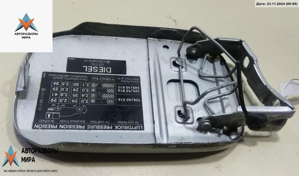лючок топливного бака Mercedes-Benz E-Класс W211/S211 2003, 2.2 л., дизель, АКПП, серый, седан, 2115841939 - фото №1
