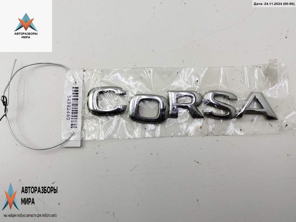 эмблема Opel Corsa C 2002, 1.0 л., бензин, МКПП, красный, хетчбэк 3 дв. - фото №1