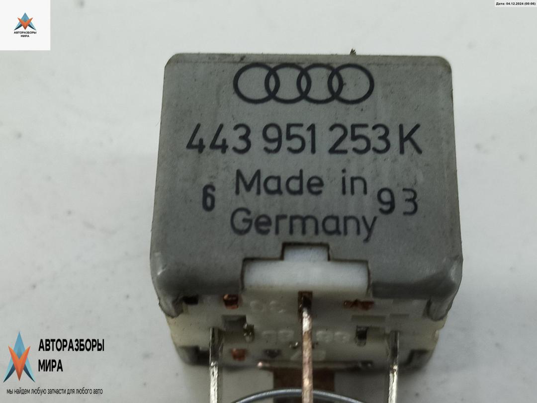 реле (прочие) Audi 80 8C/B4 1993, 2.0 л., бензин, АКПП, красный, седан, 443951253K - фото №1