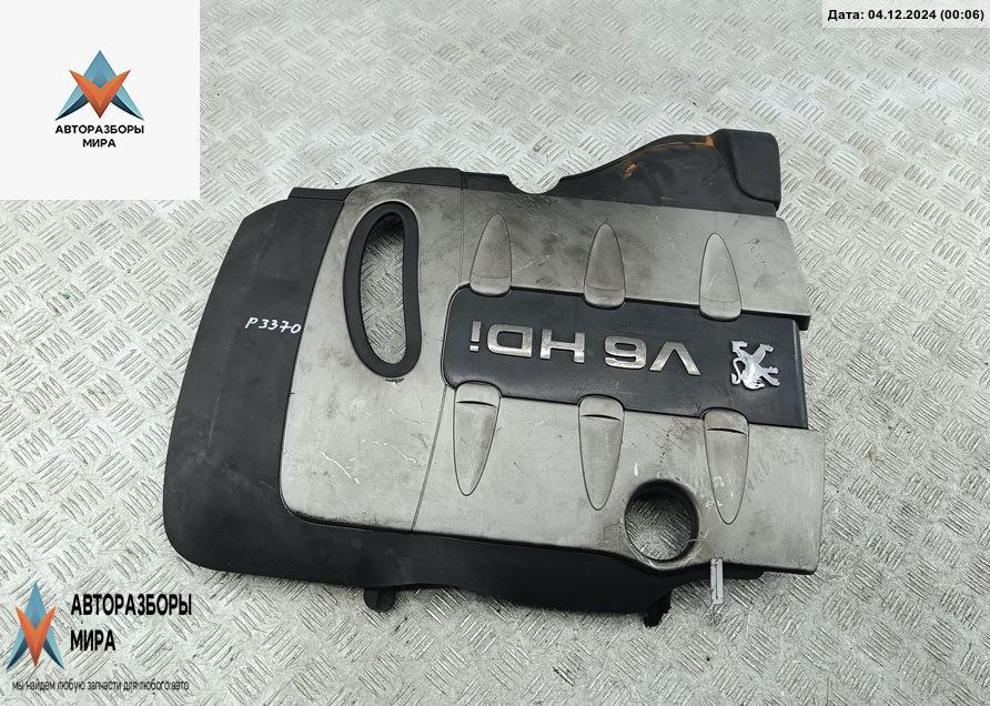 декоративная крышка двигателя Peugeot 407 1 поколение 2006, 2.7 л., дизель, АКПП, белый, купе, 9659145280 - фото №1