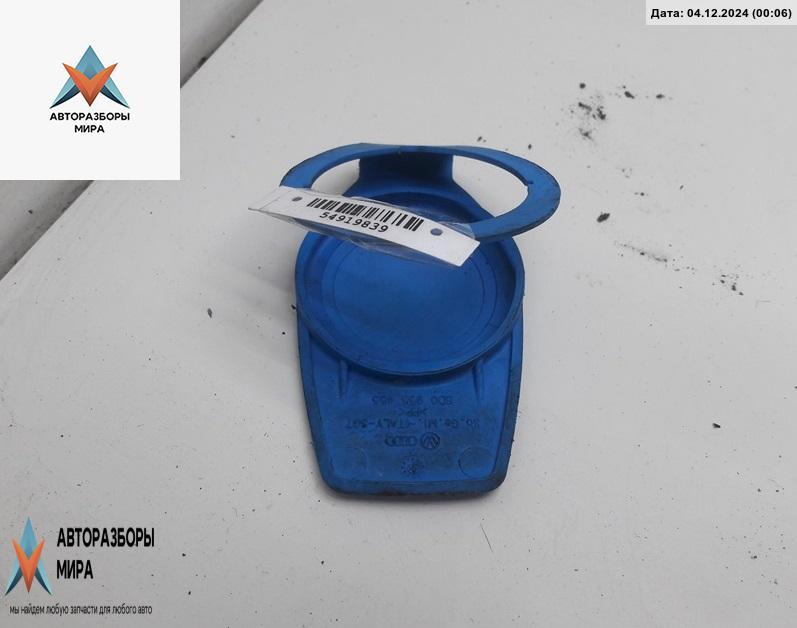 крышка бачка омывателя Volkswagen Caddy 3 поколение 2005, 2.0 л., дизель, МКПП, белый, фургон, 8D0955455 - фото №1