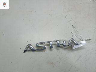 эмблема Opel Astra G 2003, 1.6 л., бензин, МКПП, серый, универсал