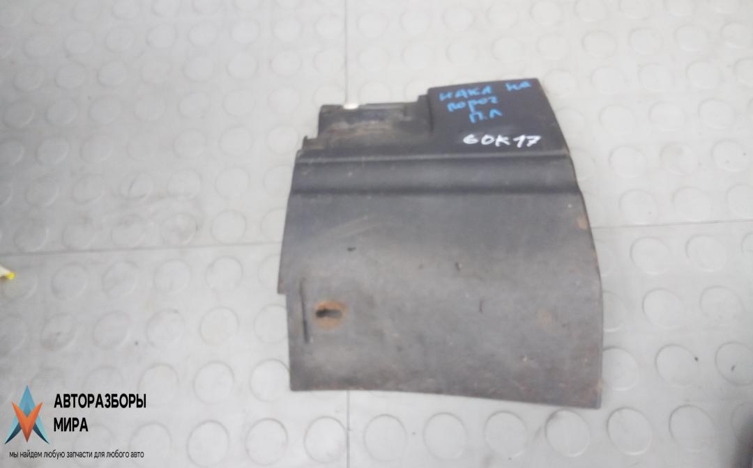 накладка на порог Land Rover Discovery 4 поколение 2011, 3.0 л., SD V6, дизель, АКПП, внедорожник 5 дв., DGP000172PCL - фото №1