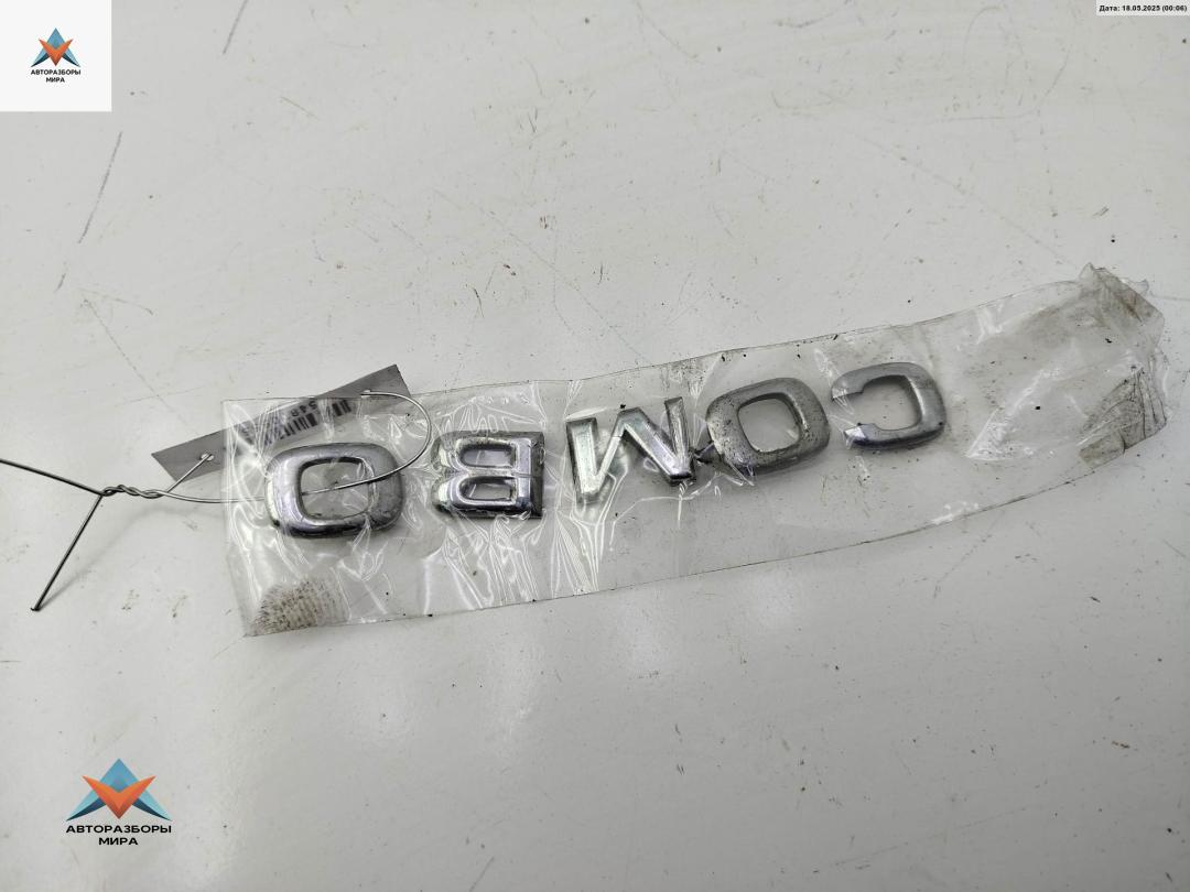 эмблема Opel Combo 3 поколение (C) 2002, 1.6 л., бензин, МКПП, серый, фургон - фото №1