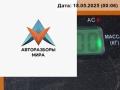 козырек солнцезащитный Citroen Xsara Picasso 1 поколение [рестайлинг] 2006, 1.6 л., бензин, МКПП, серый, минивэн, AVG - фото №4