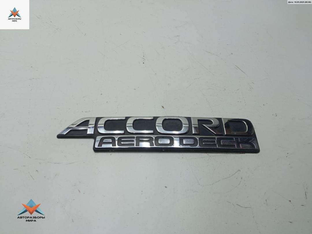 эмблема Honda Accord 5 поколение 1994, 2.0 л., бензин, МКПП, красный, универсал - фото №1