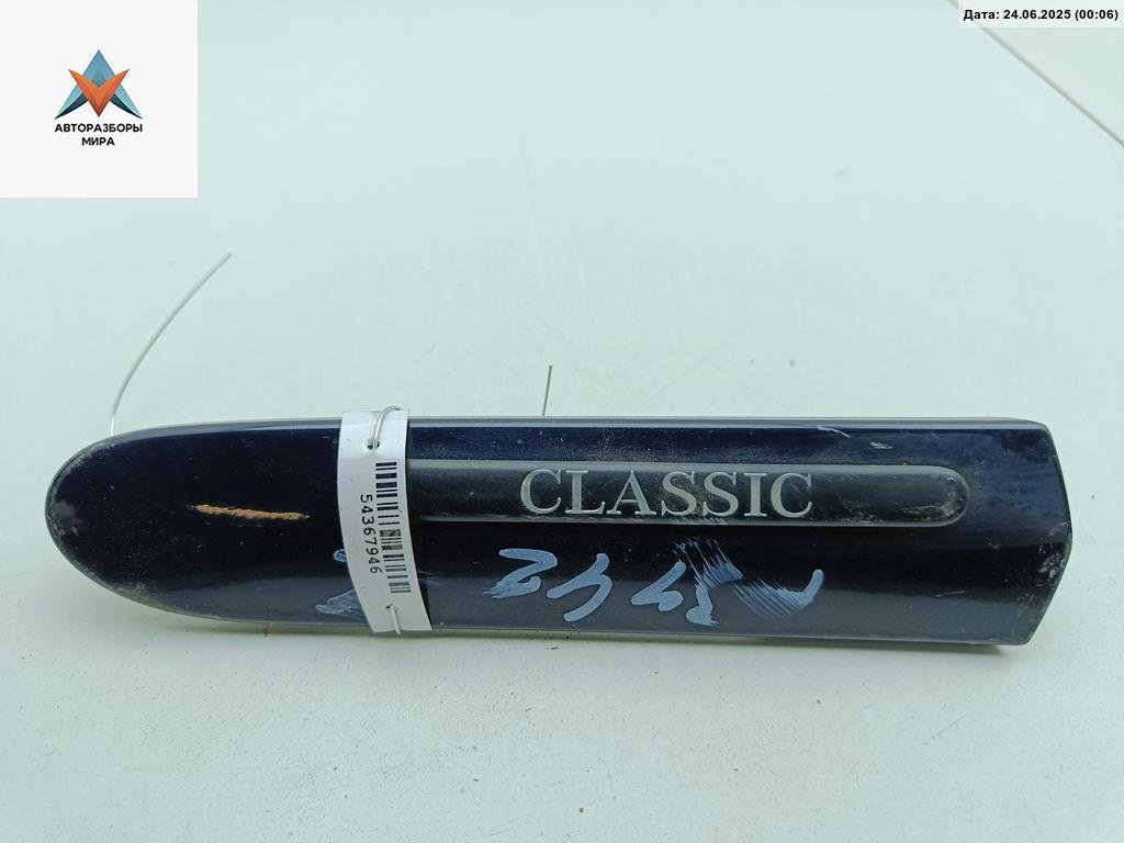 молдинг переднего левого крыла Mercedes-Benz C-Класс W203/S203/CL203 2002, 2.2 л., дизель, АКПП, синий, универсал, A2036900162 - фото №1