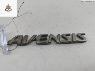 эмблема Toyota Avensis 2 поколение (T250) 2005, 2.2 л., дизель, МКПП, серый, универсал