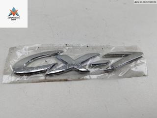 эмблема Mazda CX-7 1 поколение 2007, 2.3 л., бензин, МКПП, серый, внедорожник 5 дв.