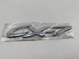 эмблема Mazda CX-7 2007, 2.3 л., бензин, МКПП, серый, внедорожник 5 дв.