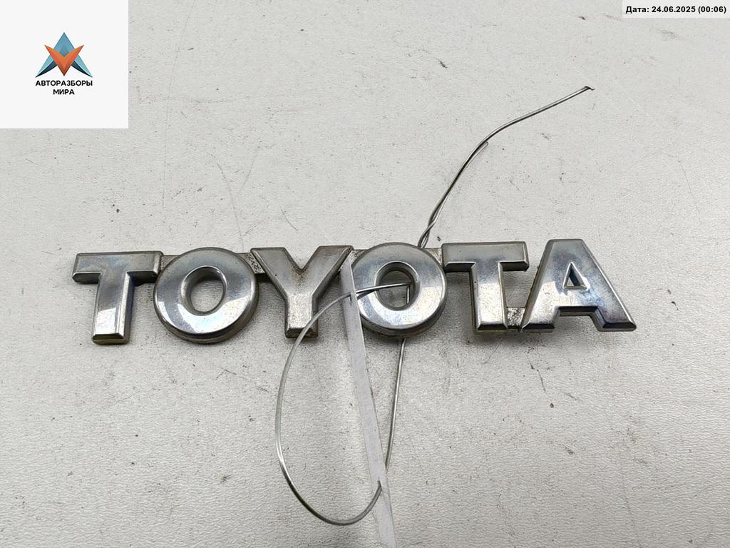 эмблема Toyota Avensis 2 поколение (T250) 2005, 2.2 л., дизель, МКПП, серый, универсал, 7544105050 - фото №1