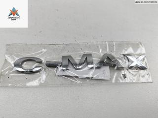 эмблема Ford C-Max 1 поколение 2006, 2.0 л., бензин, МКПП, серый, минивэн