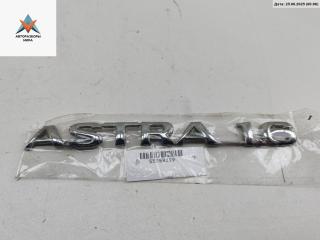 эмблема Opel Astra F [рестайлинг] 1995, 1.6 л., бензин, МКПП, серый, хетчбэк 5 дв.
