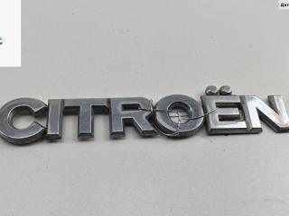 эмблема Citroen Berlingo 1 поколение (M59) [рестайлинг] 2006, 1.6 л., дизель, МКПП, серый, фургон, 9620952980