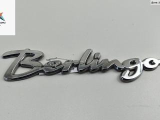 эмблема Citroen Berlingo 1 поколение (M59) [рестайлинг] 2005, 1.6 л., бензин, МКПП, зелёный, фургон, 9620959280