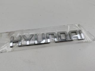 эмблема Hyundai Matrix 1 поколение [рестайлинг] 2007, 1.6 л., бензин, АКПП, серый, минивэн