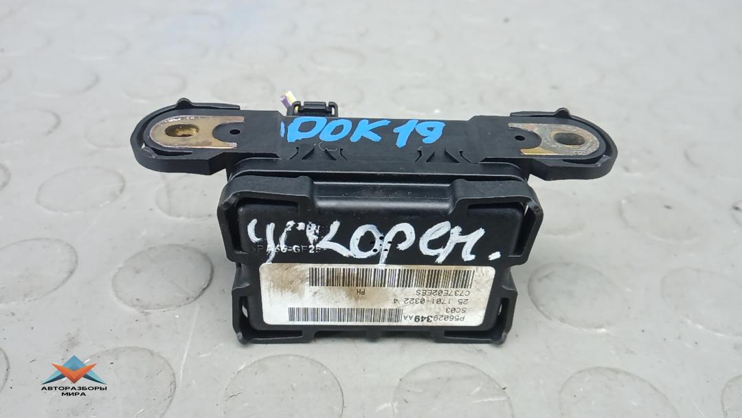 датчик ускорения Dodge Nitro 1 поколение 2007, 2.8 л., дизель, МКПП, внедорожник 5 дв. - фото №1