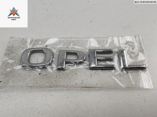 эмблема Opel Omega B [рестайлинг] 2000, 2.2 л., бензин, МКПП, серый, универсал
