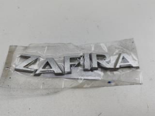 эмблема Opel Zafira B 2008, 1.9 л., дизель, МКПП, серый, минивэн