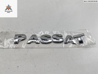 эмблема Volkswagen Passat B5 [рестайлинг] 2005, 1.9 л., дизель, АКПП, серый, универсал, PASSAT