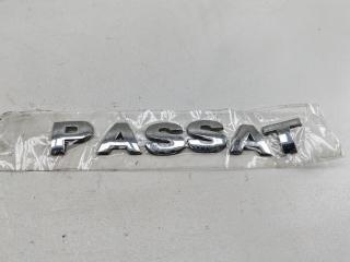эмблема Volkswagen Passat B5 [рестайлинг] 2005, 1.9 л., дизель, АКПП, серый, универсал, PASSAT