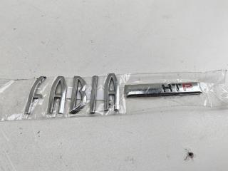 эмблема Skoda Fabia 1 поколение (6Y) [рестайлинг] 2006, 1.2 л., бензин, МКПП, серый, универсал, HTP, FABIA