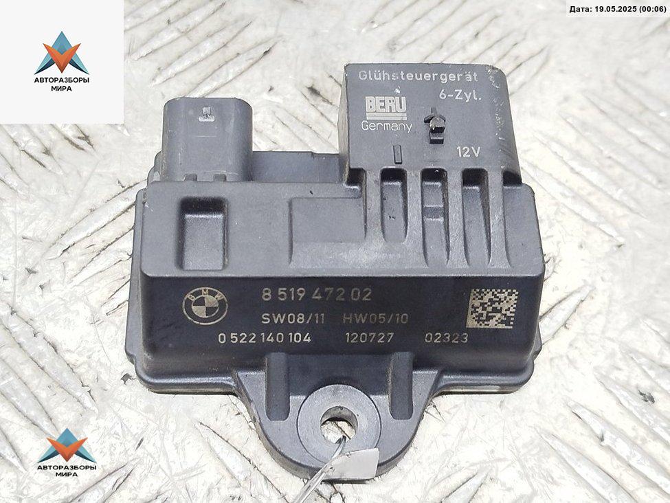 реле накала свечей BMW 5 серия F07/F10/F11 2012, 3.0 л., дизель, АКПП, чёрный, универсал, 8519472 - фото №1