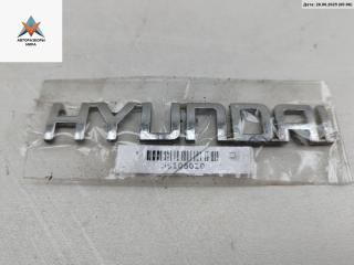 эмблема Hyundai Matrix 1 поколение [2-й рестайлинг] 2008, 1.8 л., бензин, МКПП, синий, минивэн