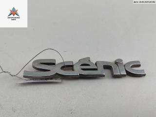 эмблема Renault Scenic 1 поколение [рестайлинг] 2001, 1.4 л., бензин, МКПП, синий, минивэн, 7700434725
