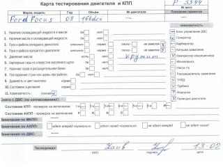 двигатель Ford Focus 2 поколение [рестайлинг] 2009, 1.6 л., дизель, МКПП, GPDC