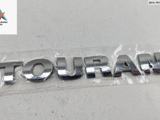 эмблема Volkswagen Touran 1 поколение 2003, 1.6 л., бензин, МКПП, чёрный, минивэн