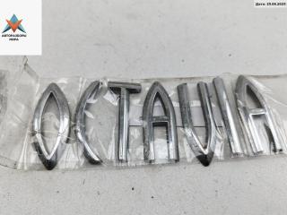 эмблема Skoda Octavia mk1 (A4 1U) 2001, 1.6 л., бензин, МКПП, синий, универсал