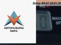 дисплей Opel Zafira 2 поколение (B) 2006, 1.8 л., бензин, МКПП, серый, минивэн, 565412769 - фото №3