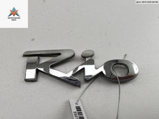 эмблема Kia Rio 2 поколение 2006, 1.4 л., бензин, МКПП, синий, хетчбэк 5 дв.