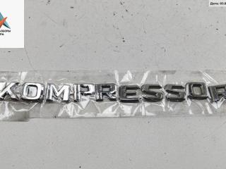 эмблема Mercedes-Benz C-Класс W203/S203/CL203 [рестайлинг] 2005, 1.8 л., бензин, МКПП, серый, универсал, A2037580158