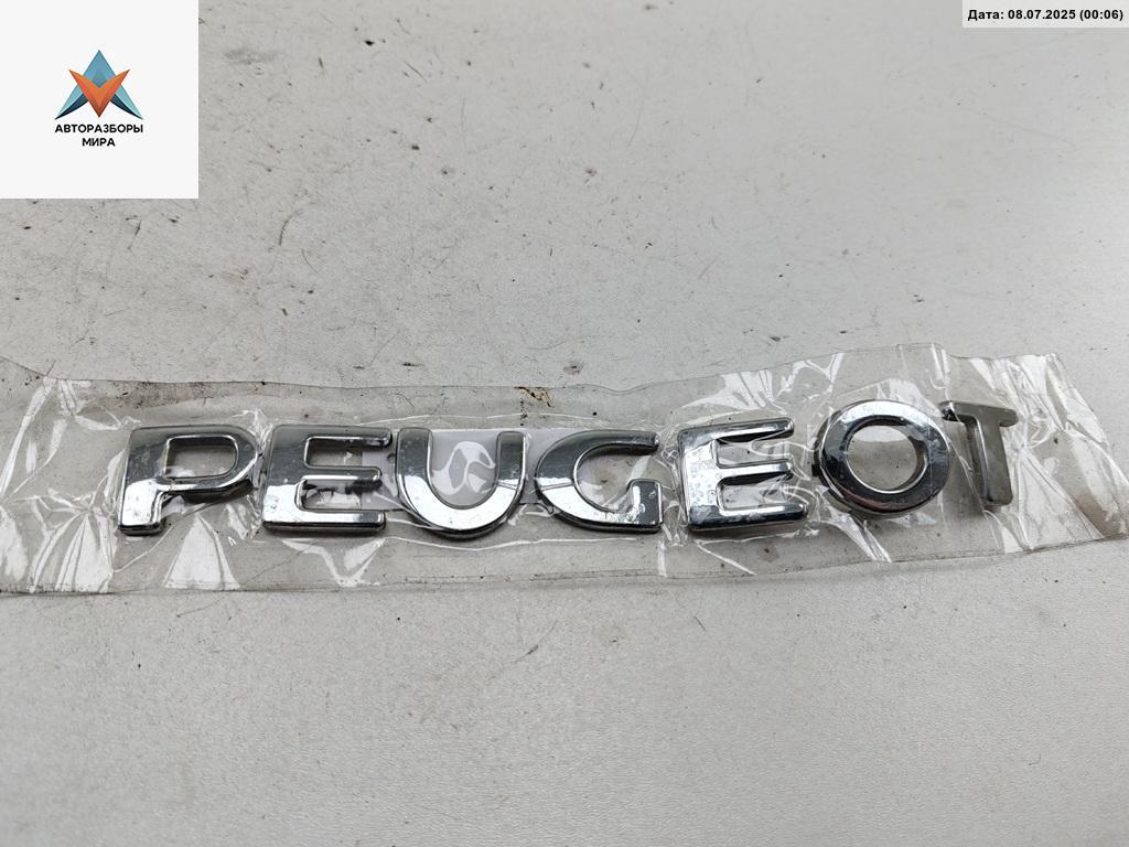 эмблема Peugeot 307 1 поколение 2004, 1.6 л., бензин, МКПП, синий, хетчбэк 5 дв. - фото №1