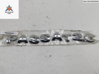 эмблема Volkswagen Passat B5 [рестайлинг] 2002, 2.0 л., бензин, МКПП, серый, универсал, PASSAT