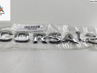 эмблема Opel Corsa C [рестайлинг] 2003, 1.2 л., бензин, МКПП, чёрный, хетчбэк 3 дв.