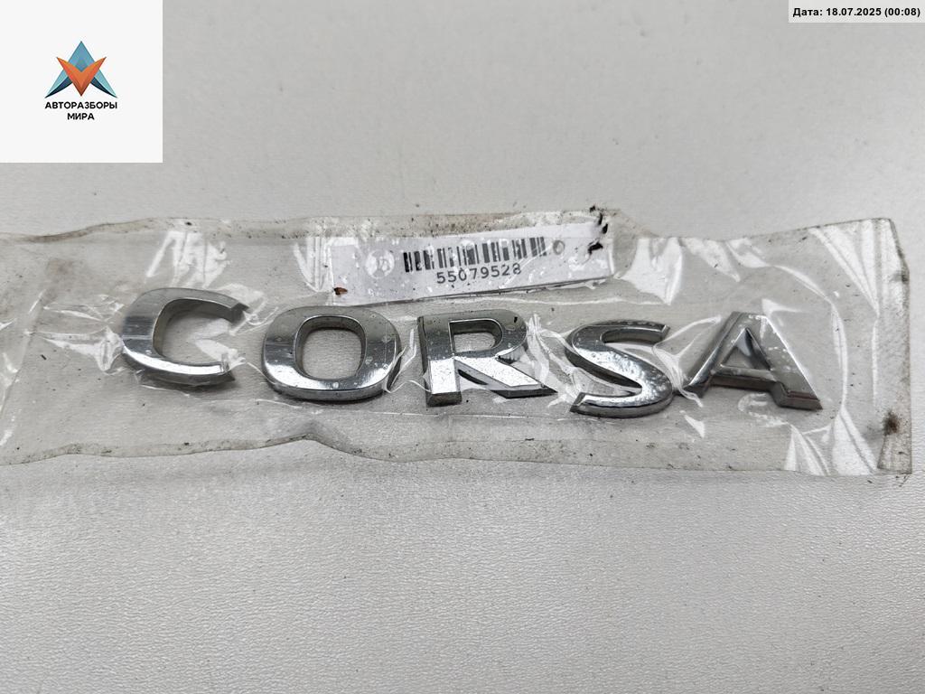 эмблема Opel Corsa D 2007, 1.0 л., бензин, МКПП, чёрный, хетчбэк 3 дв. - фото №1