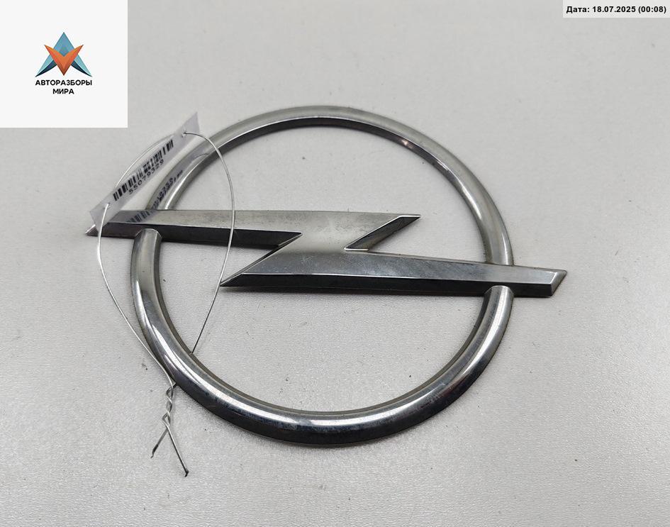 эмблема Opel Zafira 2 поколение (B) 2006, 1.8 л., бензин, МКПП, серый, минивэн, 245481 - фото №1
