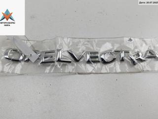 эмблема Opel Vectra B [рестайлинг] 1999, 1.6 л., бензин, АКПП, серый, седан