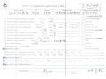 двигатель Opel Zafira 2 поколение (B) 2007, 1.9 л., дизель, АКПП, Z19DTH - фото №6