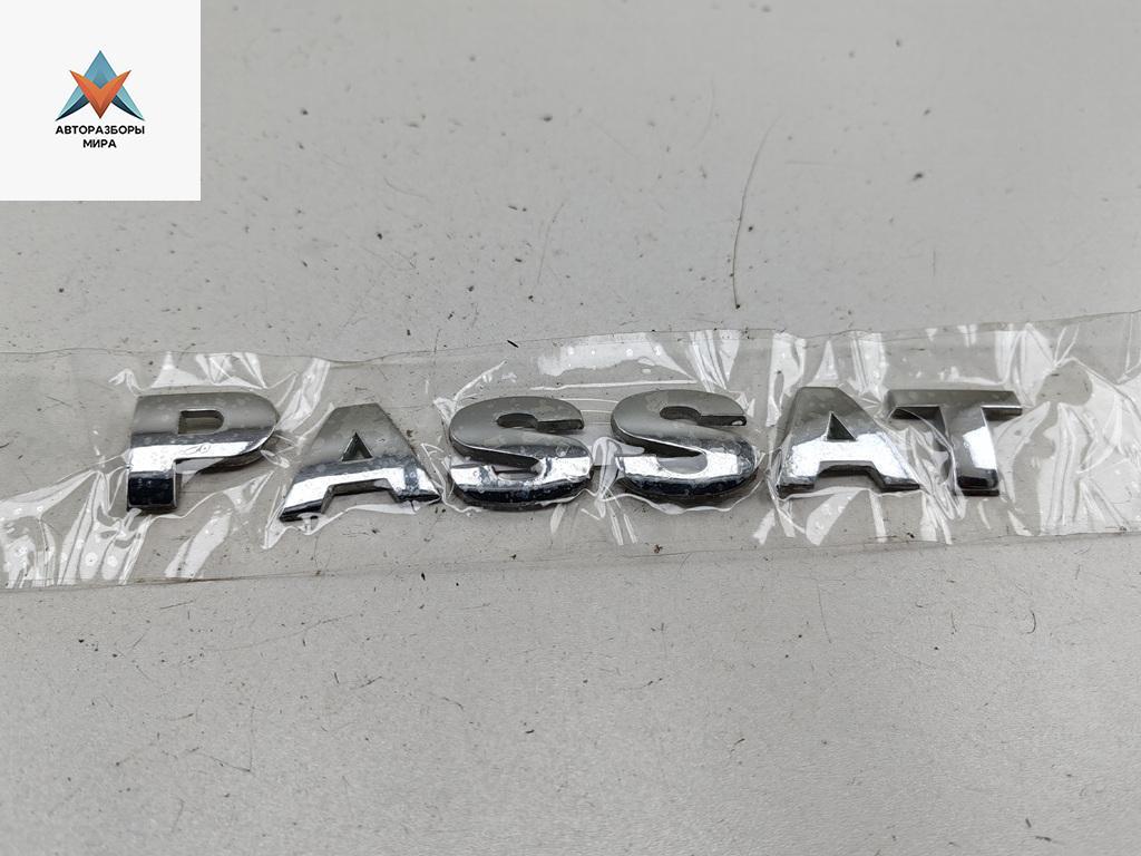 эмблема Volkswagen Passat B5 1999, 1.6 л., бензин, МКПП, зелёный, универсал, PASSAT - фото №1